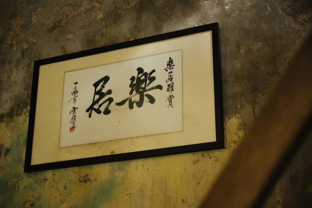 Leju 21 樂居 Explore Malacca From A Riverside House Extérieur photo